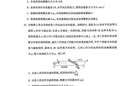 北京市朝阳区2025～2026学年度第一学期期中质量检测高三物理科试题_251109北京市朝阳区2025-2026学年高三上学期期中质量检测（全科）