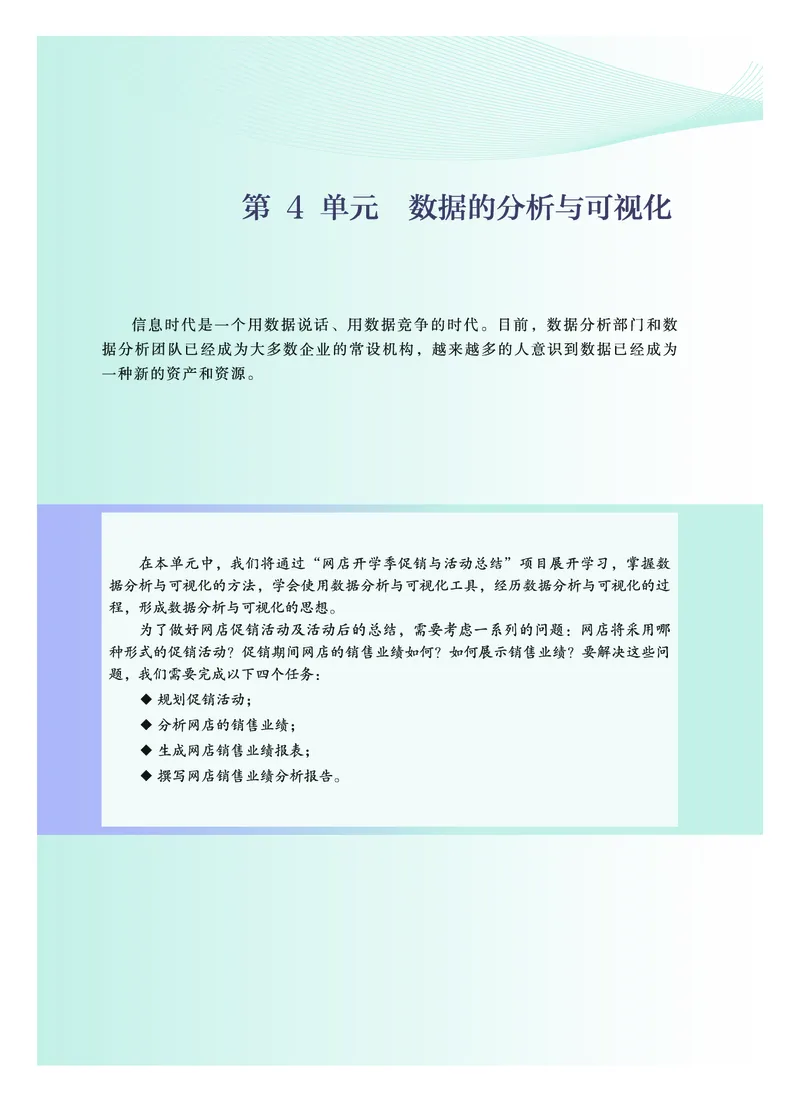 教科版信息技术选修3高清教材_4-教培资料-26年最新资料-同步更新_初中高中教资_03科三专项（进去保存报考的学科即可）_02科三专项（笔记真题思维导图教学设计版本二）