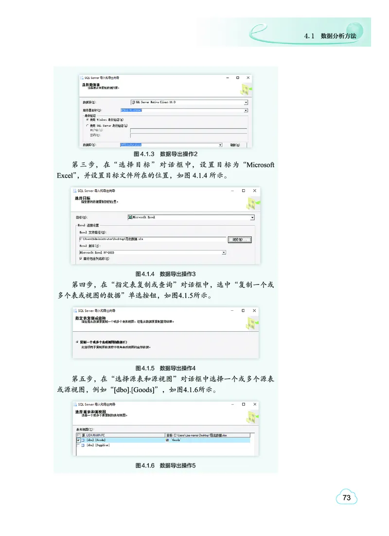教科版信息技术选修3高清教材_4-教培资料-26年最新资料-同步更新_初中高中教资_03科三专项（进去保存报考的学科即可）_02科三专项（笔记真题思维导图教学设计版本二）