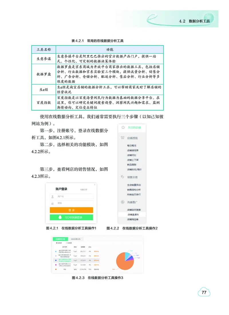 教科版信息技术选修3高清教材_4-教培资料-26年最新资料-同步更新_初中高中教资_03科三专项（进去保存报考的学科即可）_02科三专项（笔记真题思维导图教学设计版本二）