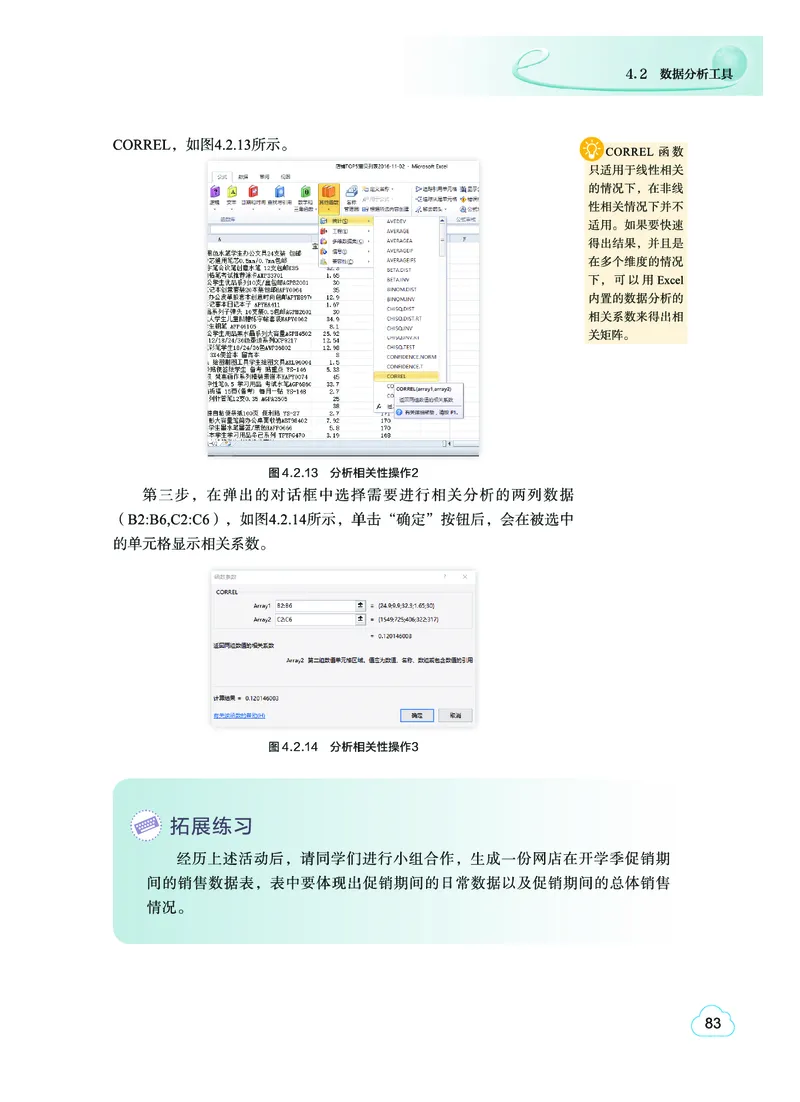 教科版信息技术选修3高清教材_4-教培资料-26年最新资料-同步更新_初中高中教资_03科三专项（进去保存报考的学科即可）_02科三专项（笔记真题思维导图教学设计版本二）