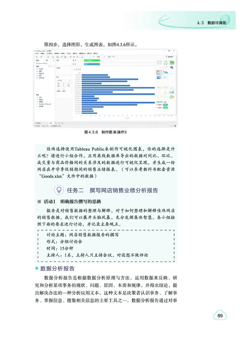 教科版信息技术选修3高清教材_4-教培资料-26年最新资料-同步更新_初中高中教资_03科三专项（进去保存报考的学科即可）_02科三专项（笔记真题思维导图教学设计版本二）