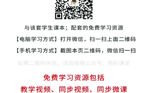 教科版信息技术选修3高清教材_4-教培资料-26年最新资料-同步更新_初中高中教资_03科三专项（进去保存报考的学科即可）_02科三专项（笔记真题思维导图教学设计版本二）