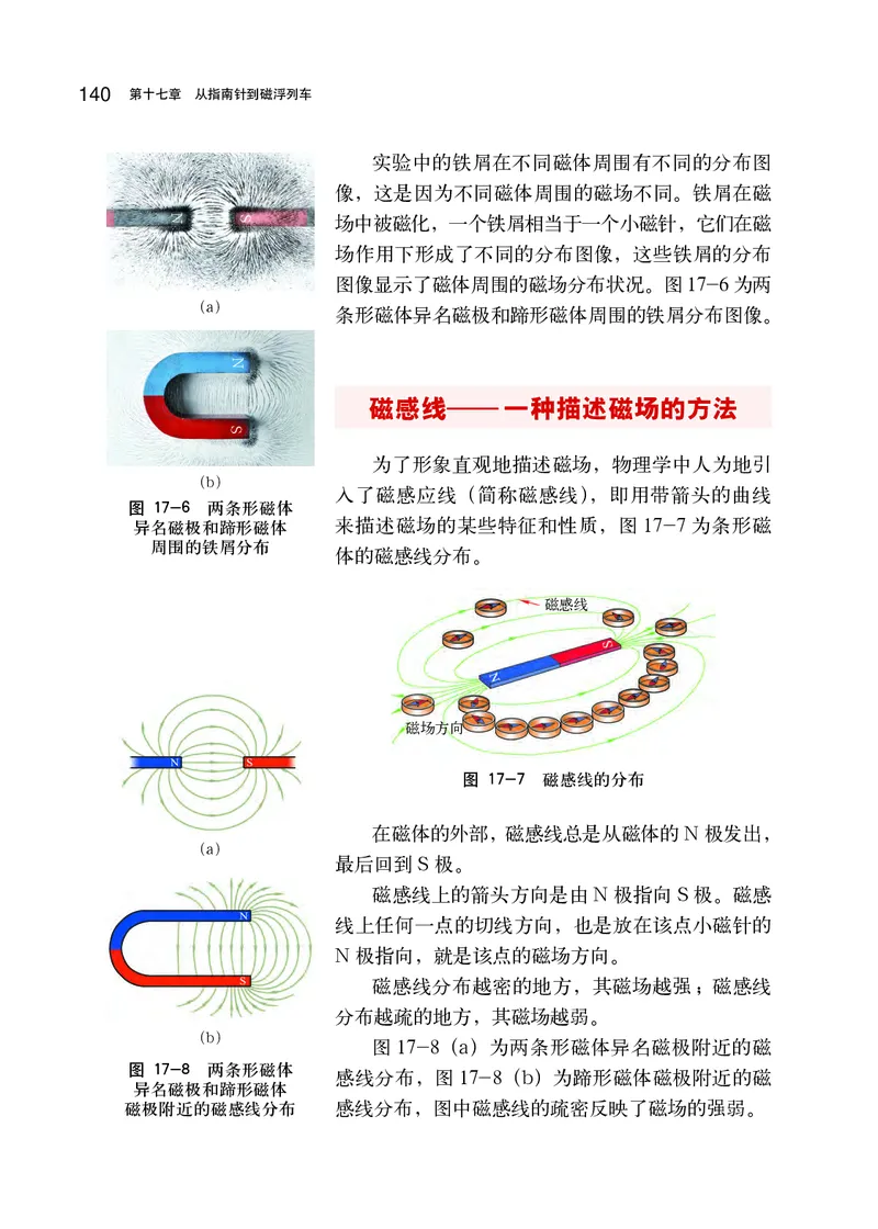 沪科版9年级物理全一册高清教材_4-教培资料-26年最新资料-同步更新_初中高中教资_03科三专项（进去保存报考的学科即可）_02科三专项（笔记真题思维导图教学设计版本二）