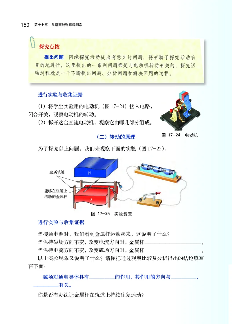 沪科版9年级物理全一册高清教材_4-教培资料-26年最新资料-同步更新_初中高中教资_03科三专项（进去保存报考的学科即可）_02科三专项（笔记真题思维导图教学设计版本二）