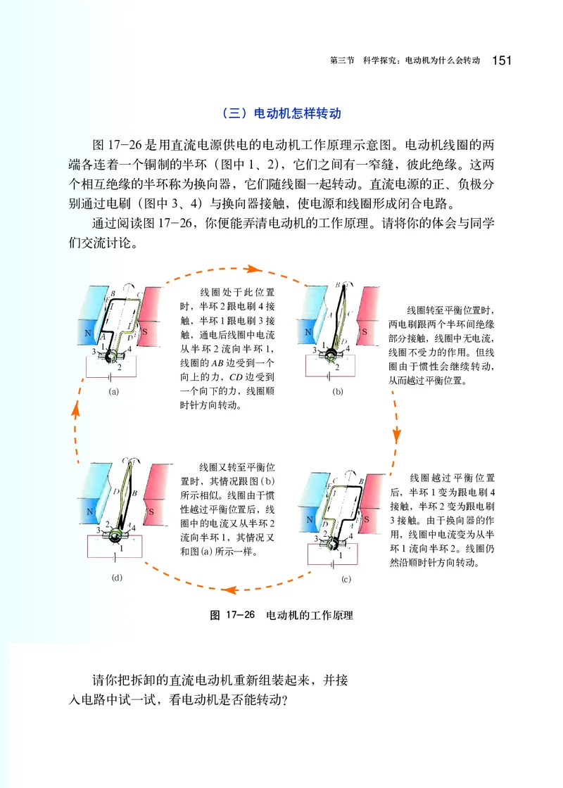 沪科版9年级物理全一册高清教材_4-教培资料-26年最新资料-同步更新_初中高中教资_03科三专项（进去保存报考的学科即可）_02科三专项（笔记真题思维导图教学设计版本二）