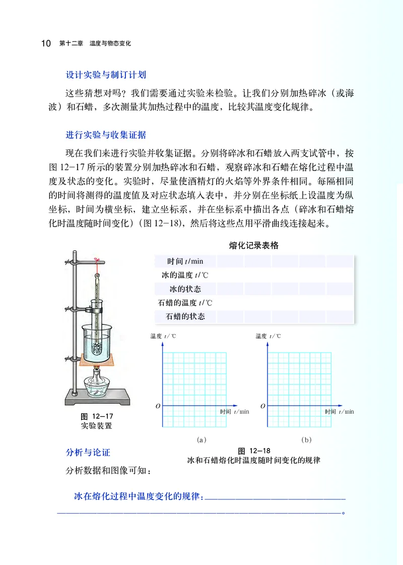 沪科版9年级物理全一册高清教材_4-教培资料-26年最新资料-同步更新_初中高中教资_03科三专项（进去保存报考的学科即可）_02科三专项（笔记真题思维导图教学设计版本二）