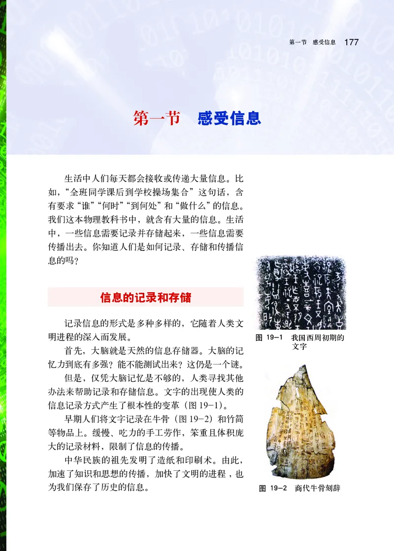 沪科版9年级物理全一册高清教材_4-教培资料-26年最新资料-同步更新_初中高中教资_03科三专项（进去保存报考的学科即可）_02科三专项（笔记真题思维导图教学设计版本二）