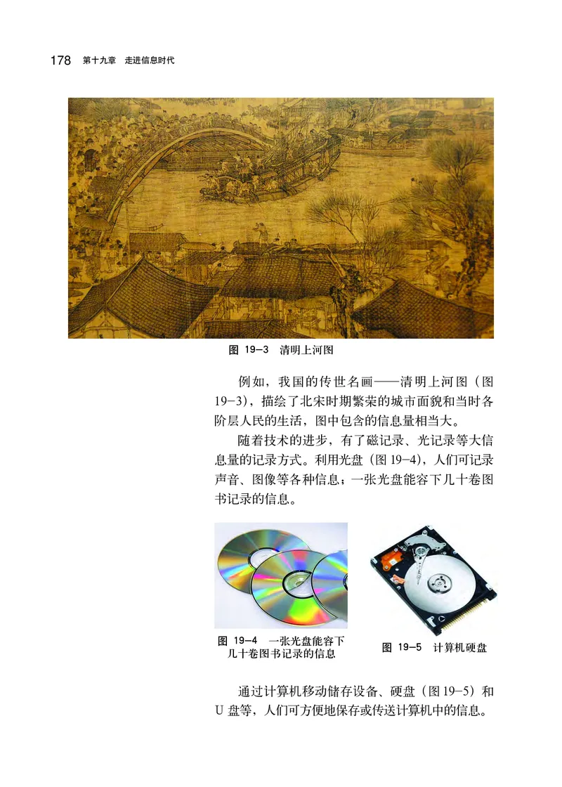 沪科版9年级物理全一册高清教材_4-教培资料-26年最新资料-同步更新_初中高中教资_03科三专项（进去保存报考的学科即可）_02科三专项（笔记真题思维导图教学设计版本二）