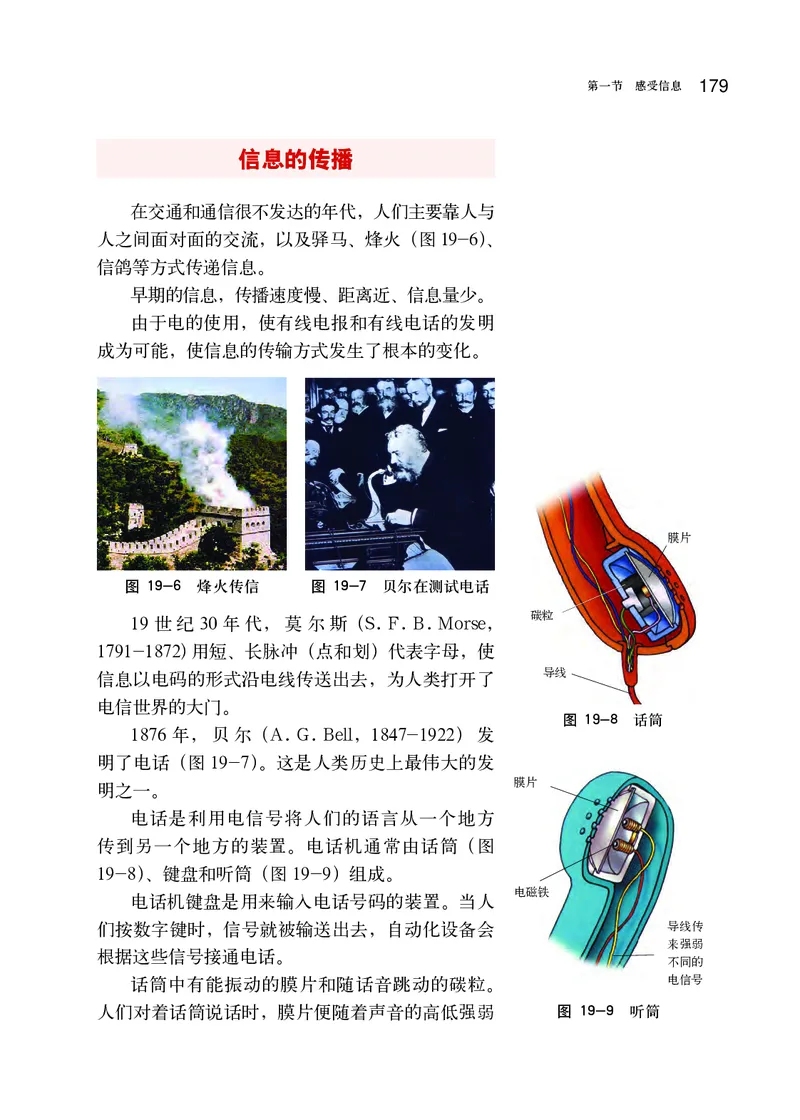 沪科版9年级物理全一册高清教材_4-教培资料-26年最新资料-同步更新_初中高中教资_03科三专项（进去保存报考的学科即可）_02科三专项（笔记真题思维导图教学设计版本二）