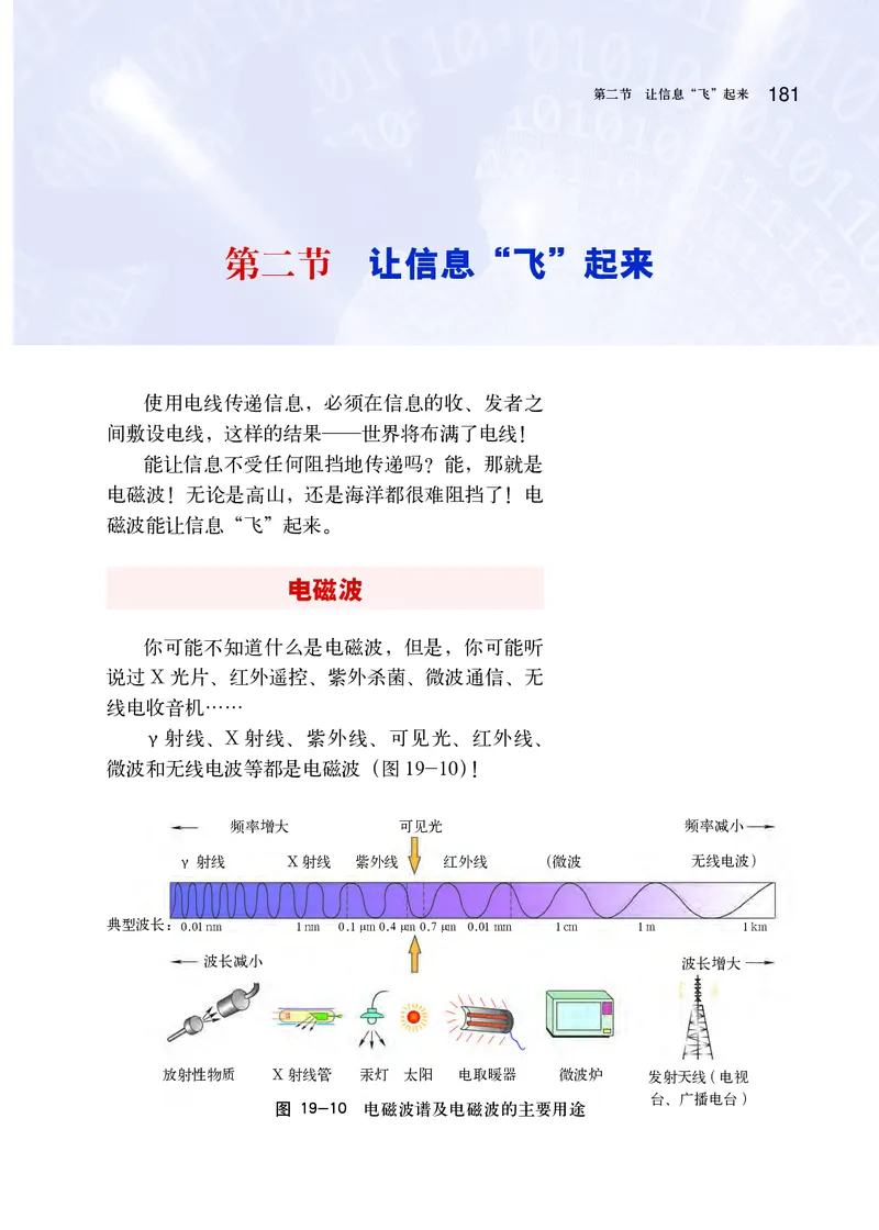 沪科版9年级物理全一册高清教材_4-教培资料-26年最新资料-同步更新_初中高中教资_03科三专项（进去保存报考的学科即可）_02科三专项（笔记真题思维导图教学设计版本二）
