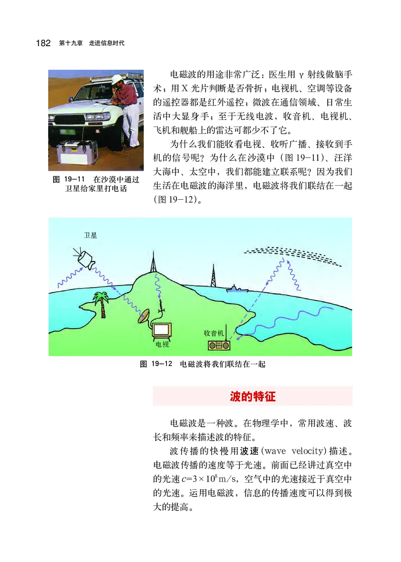 沪科版9年级物理全一册高清教材_4-教培资料-26年最新资料-同步更新_初中高中教资_03科三专项（进去保存报考的学科即可）_02科三专项（笔记真题思维导图教学设计版本二）