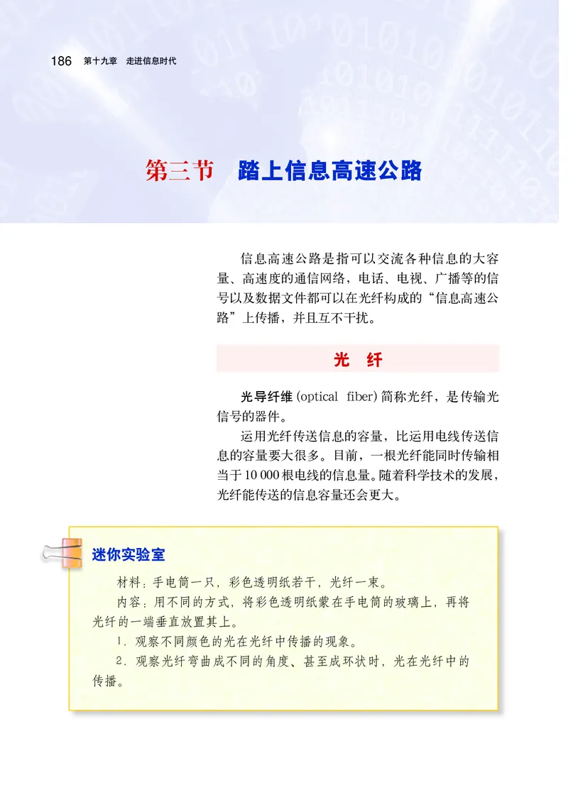 沪科版9年级物理全一册高清教材_4-教培资料-26年最新资料-同步更新_初中高中教资_03科三专项（进去保存报考的学科即可）_02科三专项（笔记真题思维导图教学设计版本二）