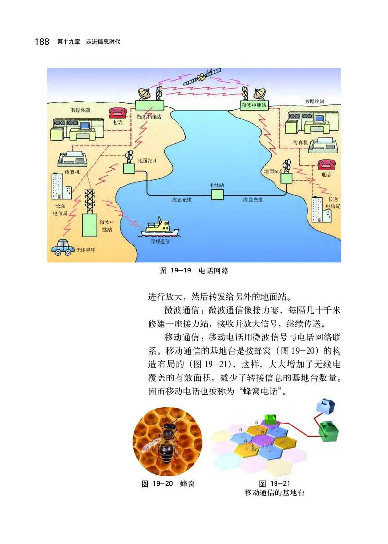 沪科版9年级物理全一册高清教材_4-教培资料-26年最新资料-同步更新_初中高中教资_03科三专项（进去保存报考的学科即可）_02科三专项（笔记真题思维导图教学设计版本二）