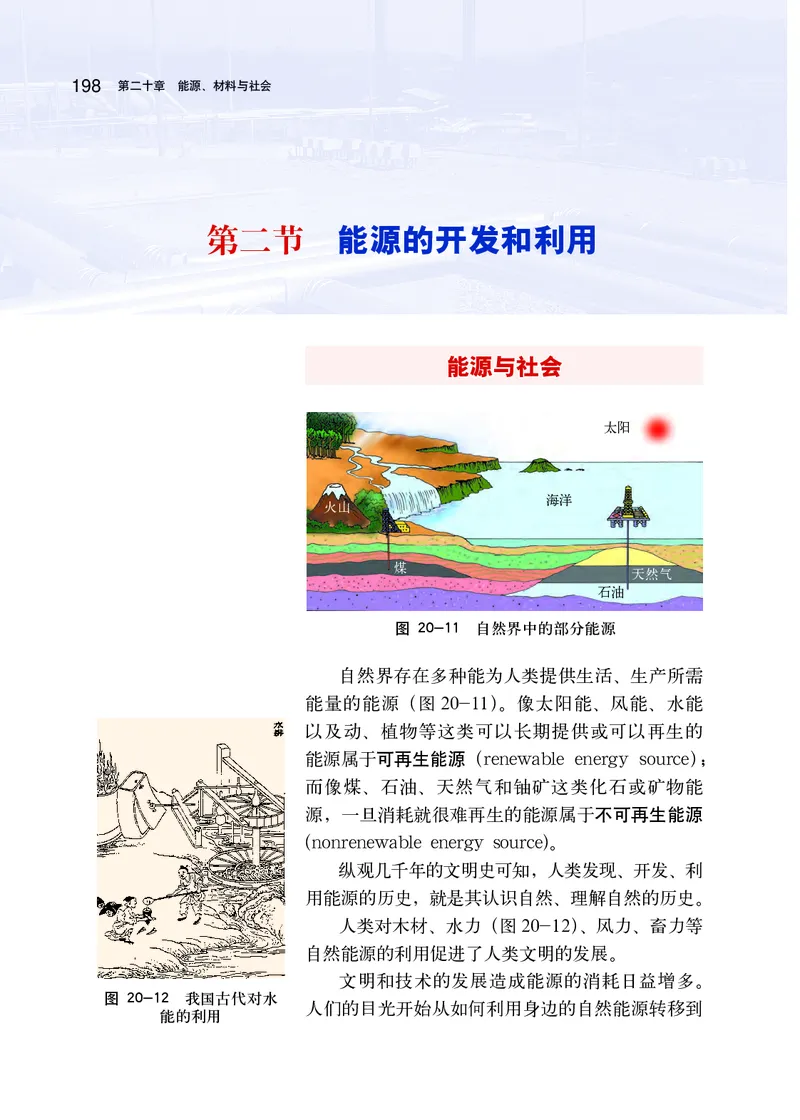 沪科版9年级物理全一册高清教材_4-教培资料-26年最新资料-同步更新_初中高中教资_03科三专项（进去保存报考的学科即可）_02科三专项（笔记真题思维导图教学设计版本二）