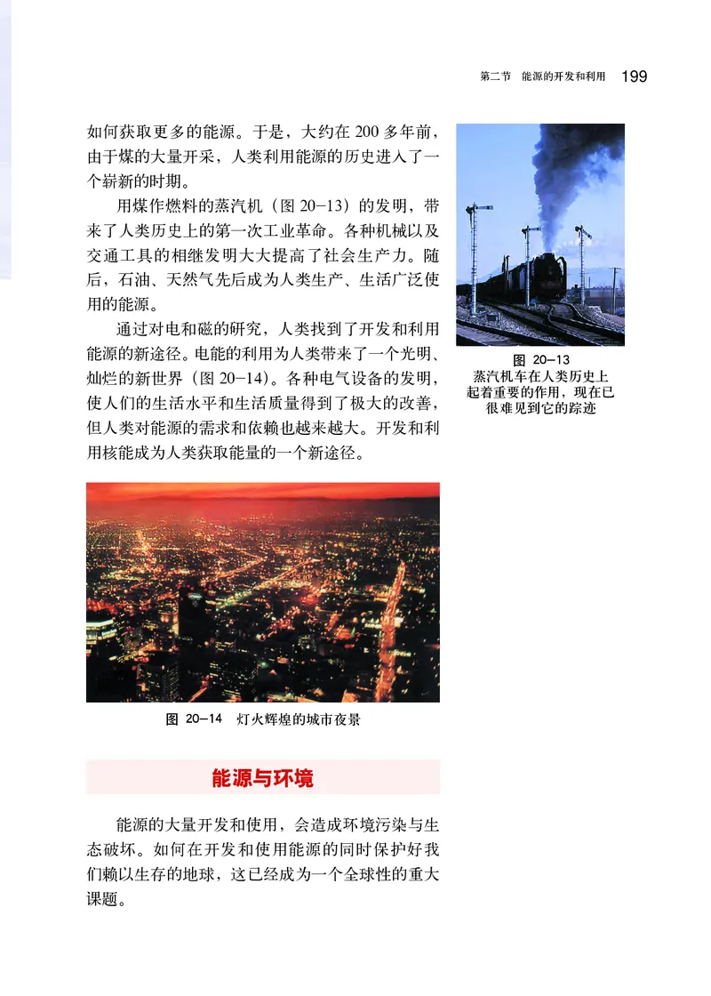 沪科版9年级物理全一册高清教材_4-教培资料-26年最新资料-同步更新_初中高中教资_03科三专项（进去保存报考的学科即可）_02科三专项（笔记真题思维导图教学设计版本二）