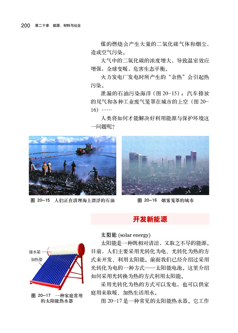 沪科版9年级物理全一册高清教材_4-教培资料-26年最新资料-同步更新_初中高中教资_03科三专项（进去保存报考的学科即可）_02科三专项（笔记真题思维导图教学设计版本二）