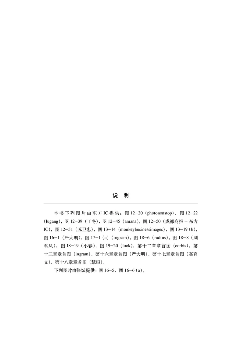 沪科版9年级物理全一册高清教材_4-教培资料-26年最新资料-同步更新_初中高中教资_03科三专项（进去保存报考的学科即可）_02科三专项（笔记真题思维导图教学设计版本二）