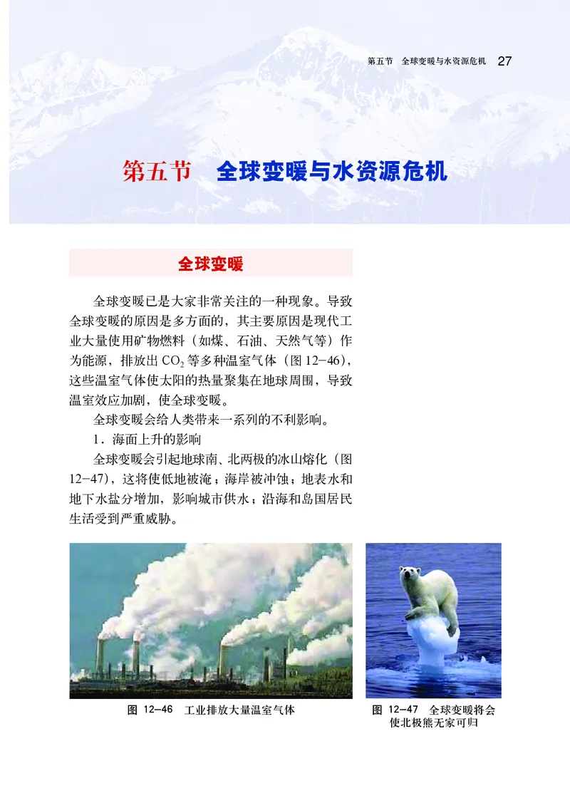 沪科版9年级物理全一册高清教材_4-教培资料-26年最新资料-同步更新_初中高中教资_03科三专项（进去保存报考的学科即可）_02科三专项（笔记真题思维导图教学设计版本二）