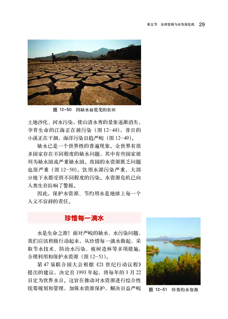 沪科版9年级物理全一册高清教材_4-教培资料-26年最新资料-同步更新_初中高中教资_03科三专项（进去保存报考的学科即可）_02科三专项（笔记真题思维导图教学设计版本二）