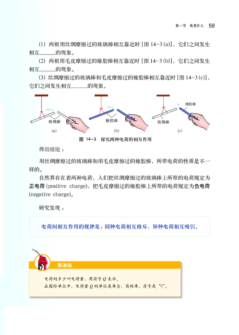 沪科版9年级物理全一册高清教材_4-教培资料-26年最新资料-同步更新_初中高中教资_03科三专项（进去保存报考的学科即可）_02科三专项（笔记真题思维导图教学设计版本二）