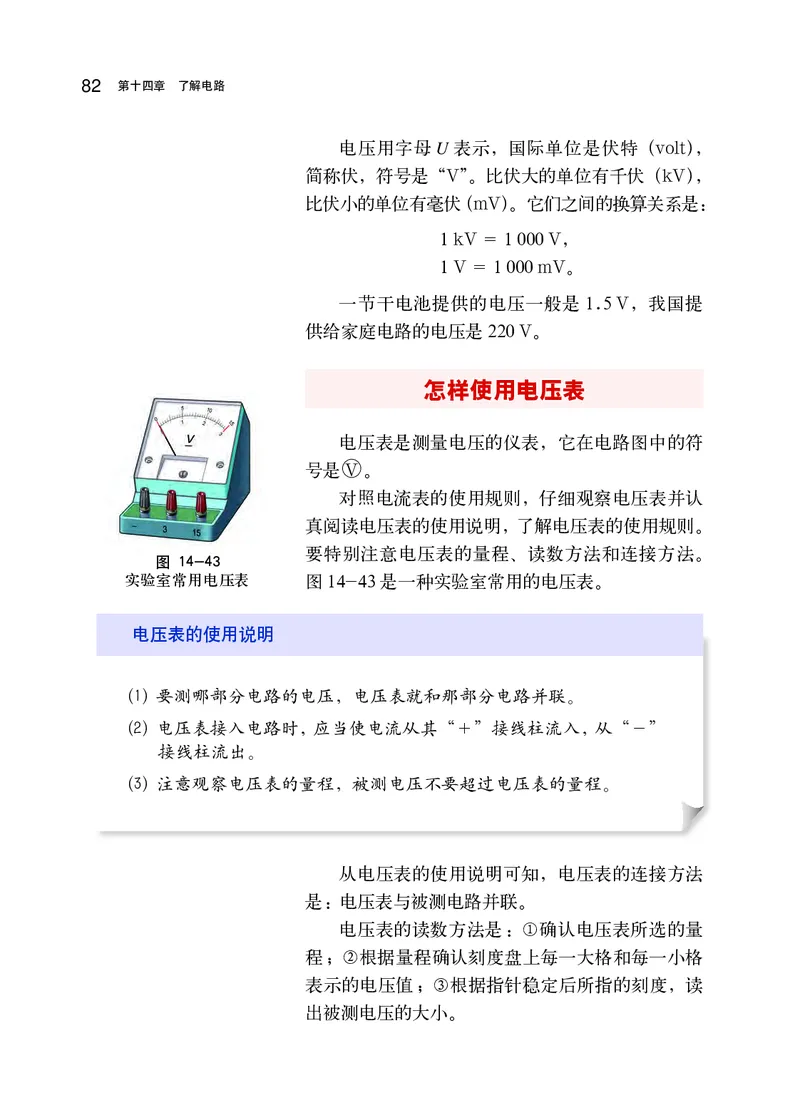 沪科版9年级物理全一册高清教材_4-教培资料-26年最新资料-同步更新_初中高中教资_03科三专项（进去保存报考的学科即可）_02科三专项（笔记真题思维导图教学设计版本二）