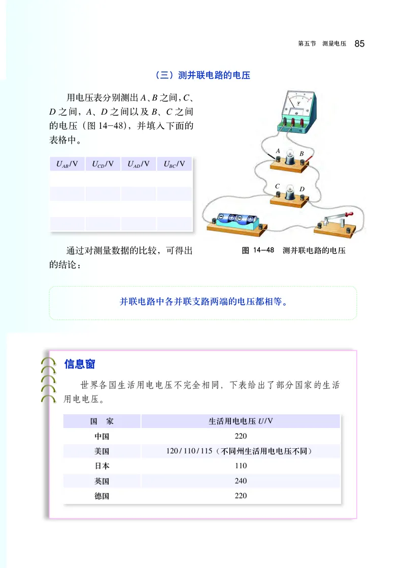 沪科版9年级物理全一册高清教材_4-教培资料-26年最新资料-同步更新_初中高中教资_03科三专项（进去保存报考的学科即可）_02科三专项（笔记真题思维导图教学设计版本二）