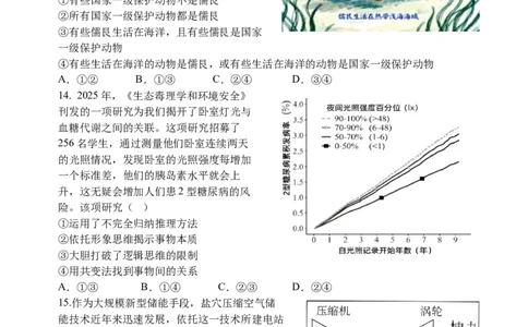 三模_2025年12月_251204辽宁省沈阳市东北育才学校2026届高三上学期第三次模拟考试_政治