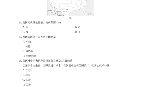 湖南省2026届高三上学期11月联考（26-87C）地理_2025年12月_251204金太阳&middot;湖南省2026届高三上学期11月联考（26-87C）（全科）