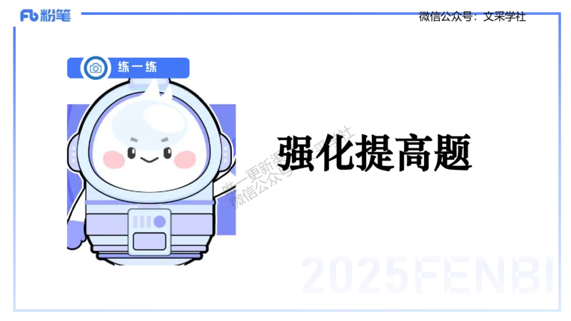 小学科目一理论精讲3&mdash;&mdash;王迪迪_4-教培资料-26年最新资料-同步更新_小学教资_012025下FB小学系统班_小学25下-综合素质_1.理论精讲_讲义