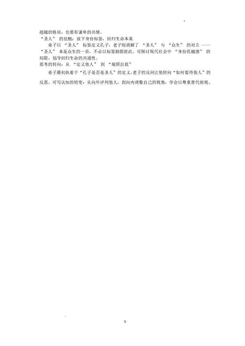 四川省凉山州2026届高中毕业班第一次诊断性考试语文答案_2025年12月_251220四川省凉山州2026届高中毕业班第一次诊断性考试（凉山州一诊）（全科）
