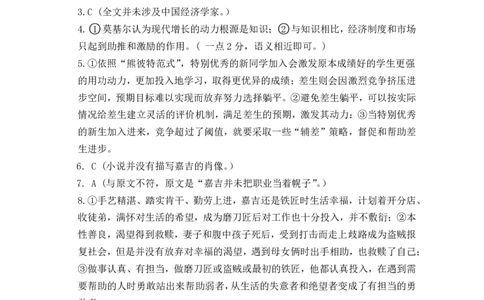 四川省凉山州2026届高中毕业班第一次诊断性考试语文答案_2025年12月_251220四川省凉山州2026届高中毕业班第一次诊断性考试（凉山州一诊）（全科）