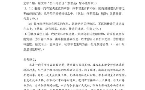 四川省凉山州2026届高中毕业班第一次诊断性考试语文答案_2025年12月_251220四川省凉山州2026届高中毕业班第一次诊断性考试（凉山州一诊）（全科）
