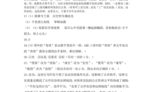 四川省凉山州2026届高中毕业班第一次诊断性考试语文答案_2025年12月_251220四川省凉山州2026届高中毕业班第一次诊断性考试（凉山州一诊）（全科）