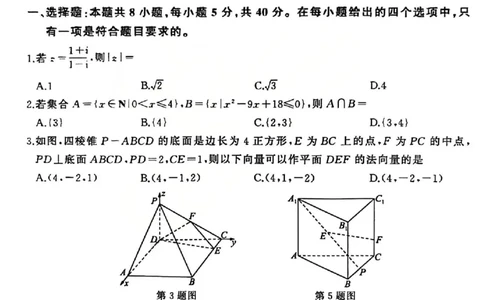 数学试题B_2025年12月_2512252026届百师联盟高三一轮复习12月质量检测（全科）