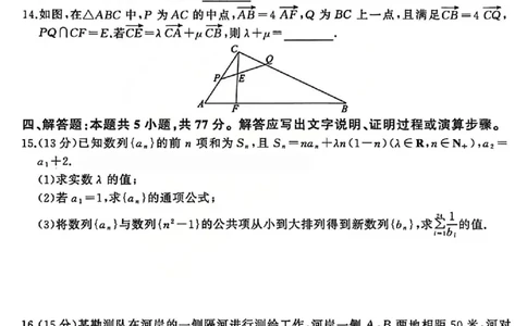 数学试题B_2025年12月_2512252026届百师联盟高三一轮复习12月质量检测（全科）