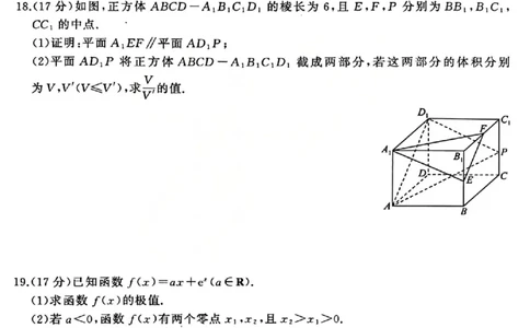 数学试题B_2025年12月_2512252026届百师联盟高三一轮复习12月质量检测（全科）