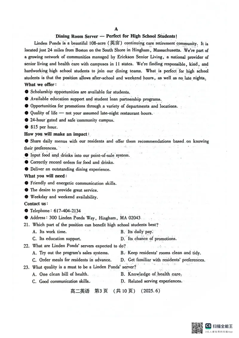洛阳2024-2025学年6月高二质量检测-英语试卷_2025年6月_250614河南洛阳市2024-2025学年6月高二质量检测（全科）(1)