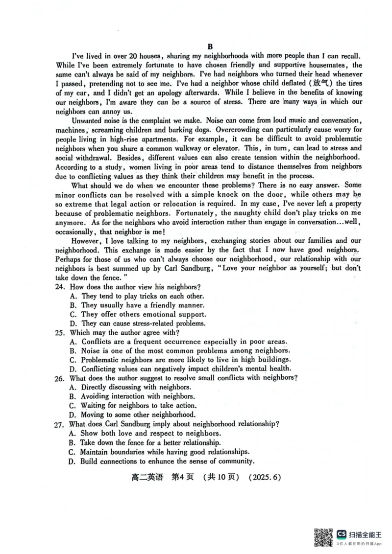 洛阳2024-2025学年6月高二质量检测-英语试卷_2025年6月_250614河南洛阳市2024-2025学年6月高二质量检测（全科）(1)