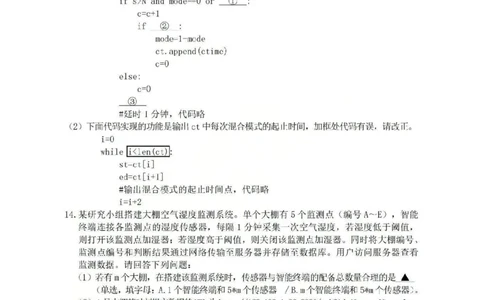 湖丽衢一模技术试题＋答案_251105浙江省湖丽衢2025年11月三地市高三教学质量检测（湖丽衢一模）