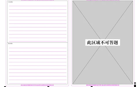 思想政治答题卡_2025年12月_2512072026届名校名师测评卷（三）（全科）_思想政治
