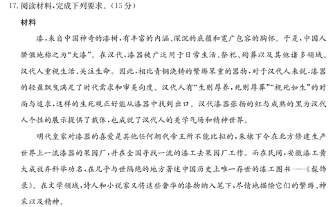 内蒙古2024-2025学年高二下学期7月联考历史_2025年7月_250725金太阳&middot;内蒙古2024-2025学年高二下学期7月联考（金太阳25-588B）（全科）