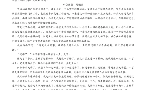 2024届海南省海口市高三上学期摸底模拟考试语文试题(无答案)_2024年1月_01每日更新_18号_2024届海南省海口市高三上学期1月摸底考试（海口一模）