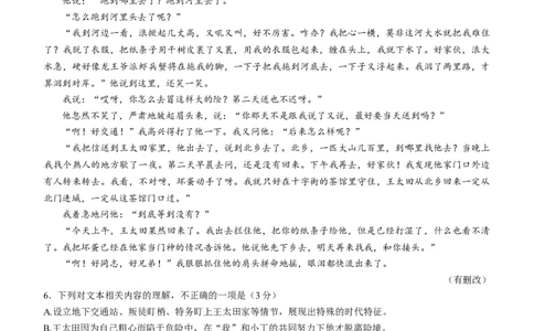 2024届海南省海口市高三上学期摸底模拟考试语文试题(无答案)_2024年1月_01每日更新_18号_2024届海南省海口市高三上学期1月摸底考试（海口一模）