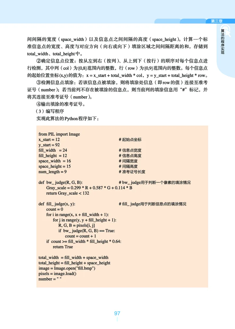 浙教版信息技术必修1高清教材_4-教培资料-26年最新资料-同步更新_初中高中教资_03科三专项（进去保存报考的学科即可）_02科三专项（笔记真题思维导图教学设计版本二）