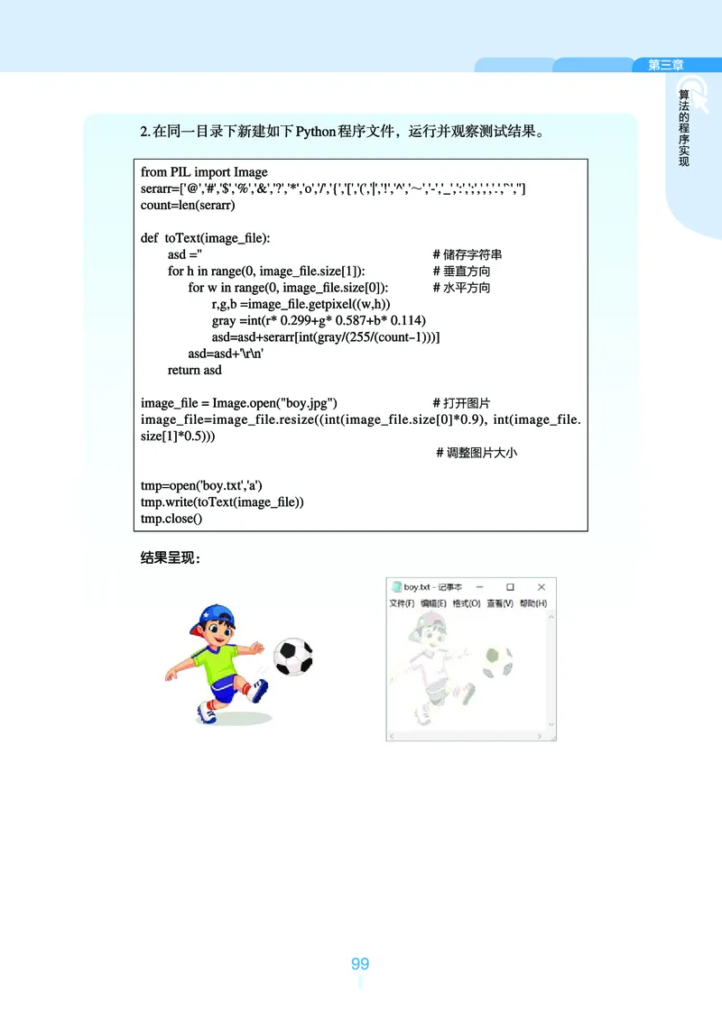 浙教版信息技术必修1高清教材_4-教培资料-26年最新资料-同步更新_初中高中教资_03科三专项（进去保存报考的学科即可）_02科三专项（笔记真题思维导图教学设计版本二）