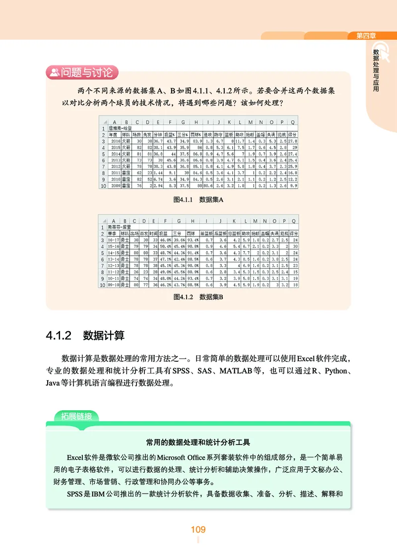 浙教版信息技术必修1高清教材_4-教培资料-26年最新资料-同步更新_初中高中教资_03科三专项（进去保存报考的学科即可）_02科三专项（笔记真题思维导图教学设计版本二）