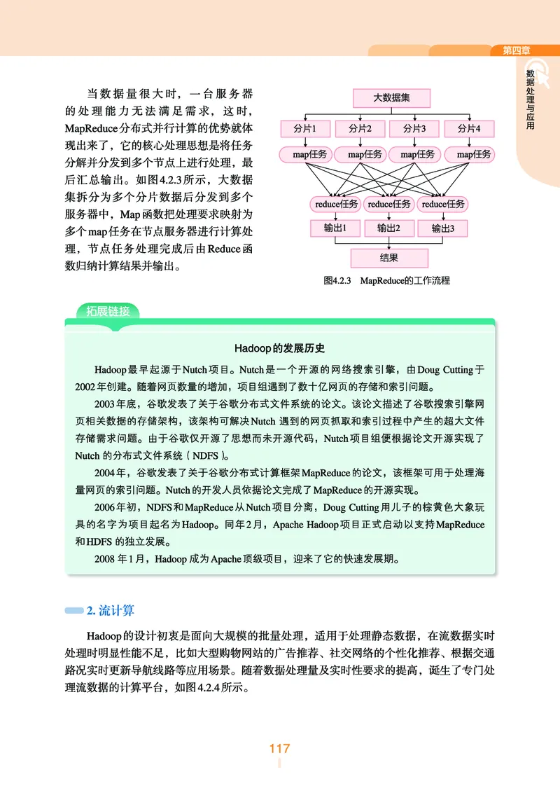 浙教版信息技术必修1高清教材_4-教培资料-26年最新资料-同步更新_初中高中教资_03科三专项（进去保存报考的学科即可）_02科三专项（笔记真题思维导图教学设计版本二）