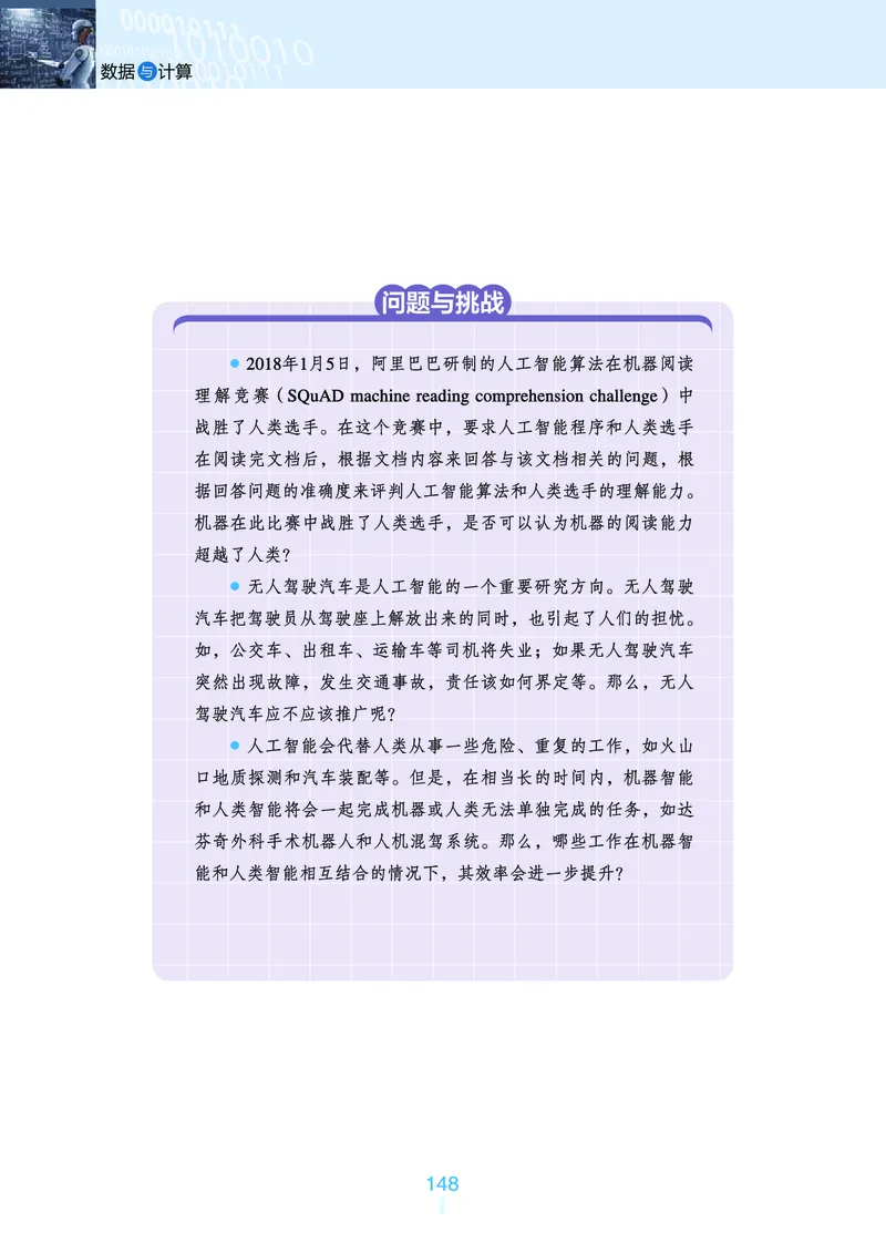 浙教版信息技术必修1高清教材_4-教培资料-26年最新资料-同步更新_初中高中教资_03科三专项（进去保存报考的学科即可）_02科三专项（笔记真题思维导图教学设计版本二）
