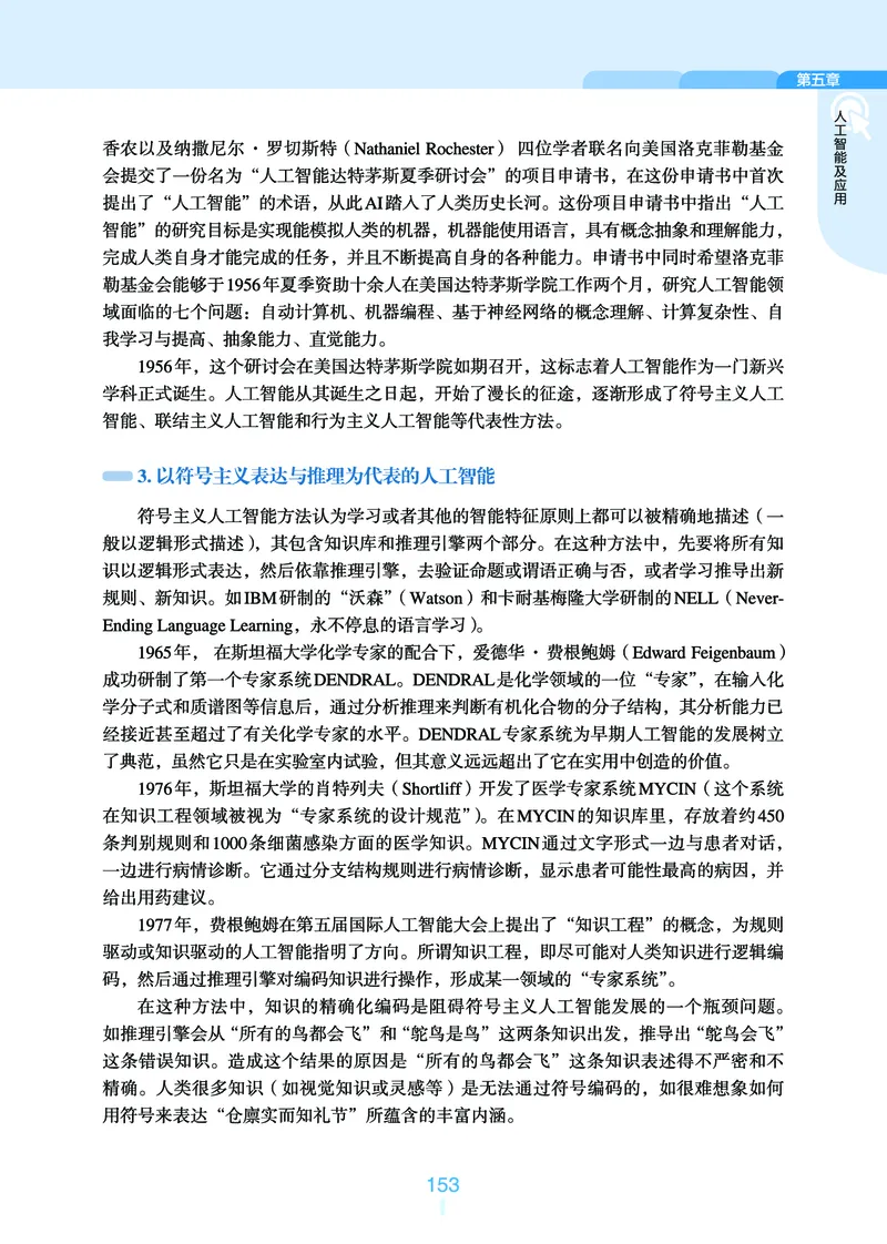 浙教版信息技术必修1高清教材_4-教培资料-26年最新资料-同步更新_初中高中教资_03科三专项（进去保存报考的学科即可）_02科三专项（笔记真题思维导图教学设计版本二）
